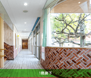 1階廊下